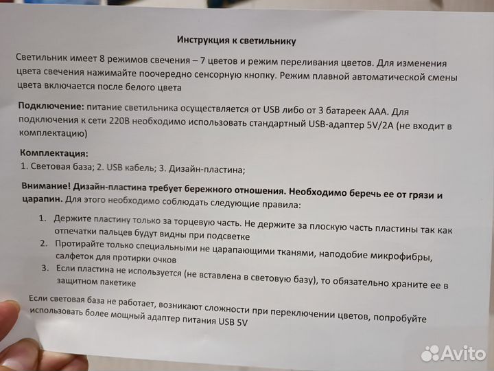 Ночник светильник 7 цветов