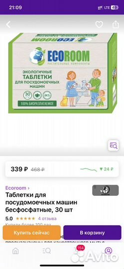 Таблетки для посудомоечных машин