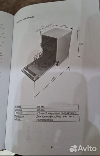 Посудомоечная машина gorenje