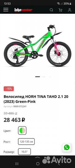 Велосипед horh tina tahd 2.1 20 (Green-Pink