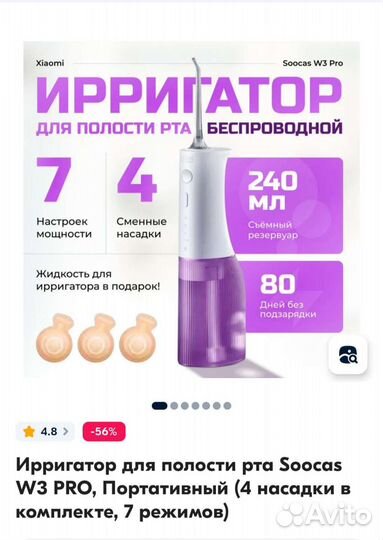 Ирригатор xiaomi