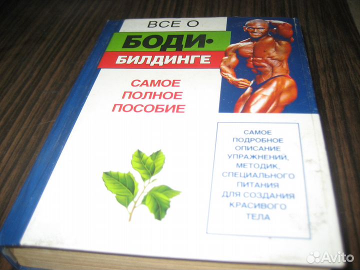 Карате, классическая борьба, бодибилдинг, ушу