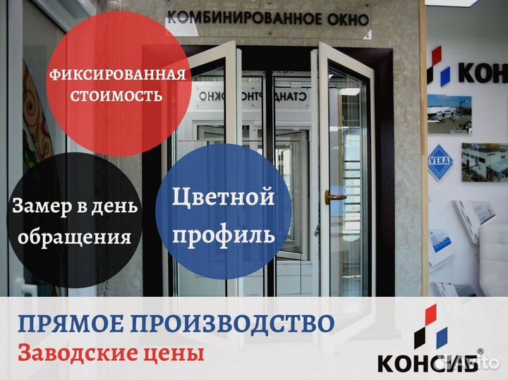 Пластиковые окна, входнные группы