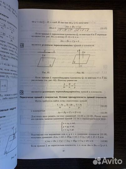 Конспект лекций Дмитрий Письменный