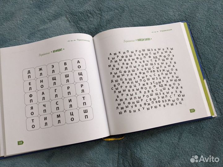 Скорочтение для детей 6-9 лет