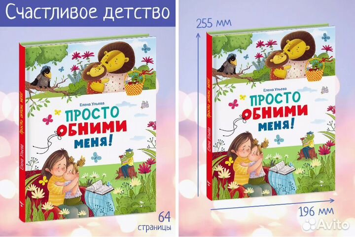 Новые книги для детей в плёнке, от изд. 