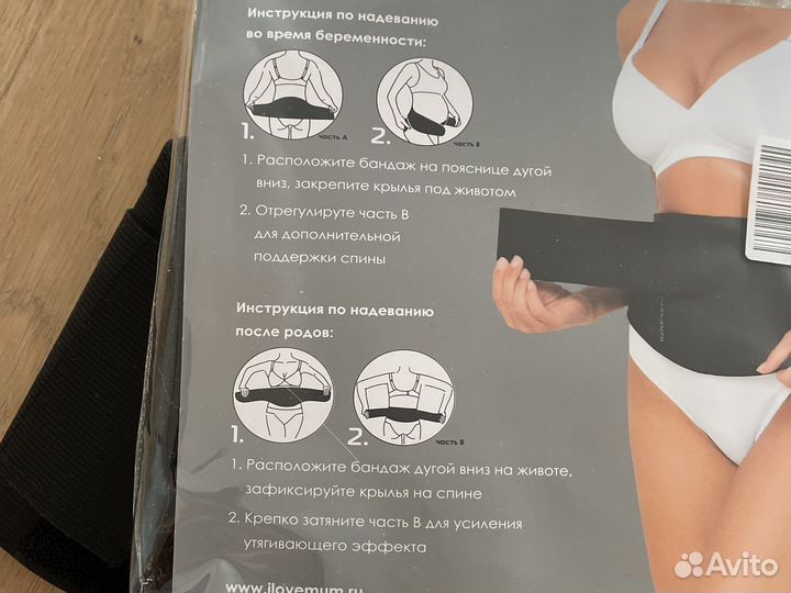 Бандаж для беременных s