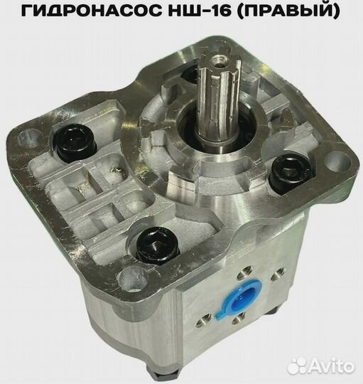 Насос нш-16 (Гидронасос) Правого вращения, гидрома