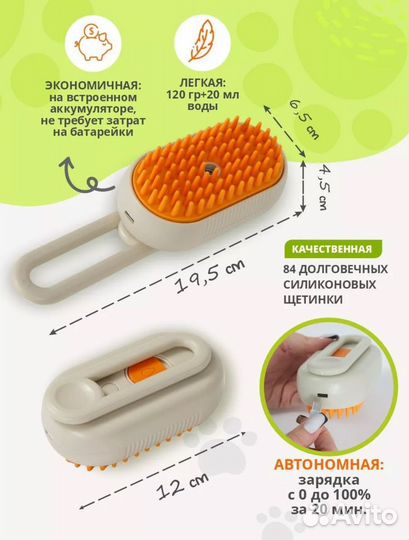 Паровая расческа для жывотных(беспл доставка)