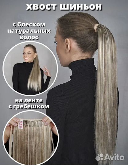 Хвост на заколке