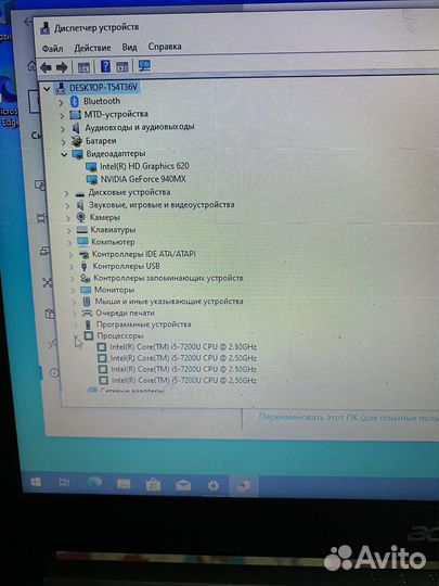 Ноутбук acer 5 i5,940mx