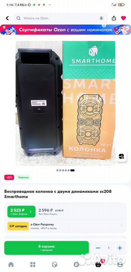 Блютуз колонка 20wt mp3 + tuner, Китай