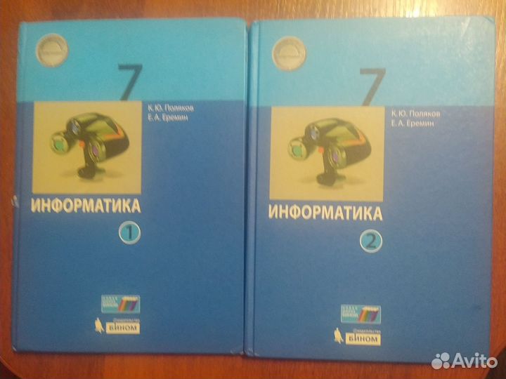 Информатика учебник, 7 класс