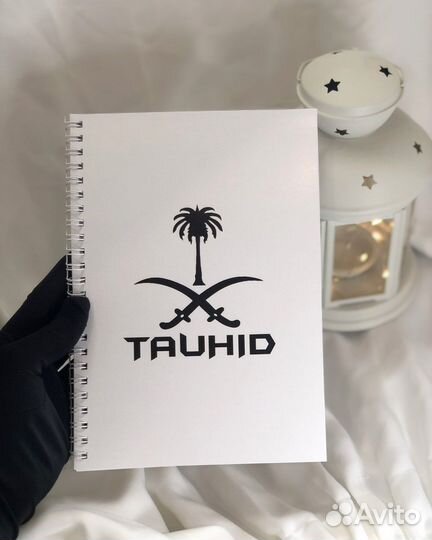 Тетрадь блокнот исламские книги