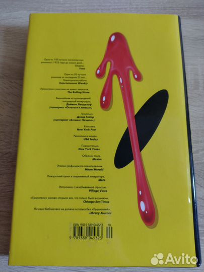 Алан Мур, Дейв Гиббонс - Хранители