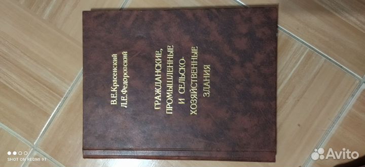 Гражданские промышленные и сх здания