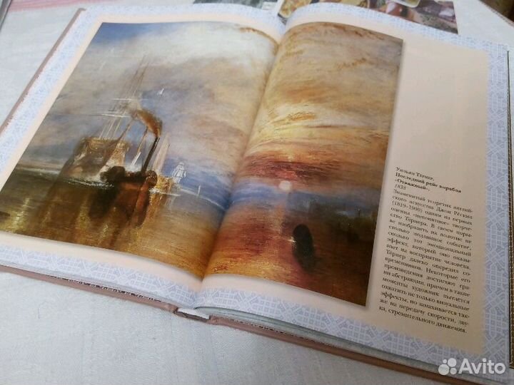 Сокровища Музеев Мира. 205х260 мм большой формат