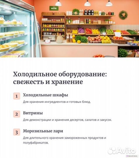 Оборудование для кафе, ресторанов