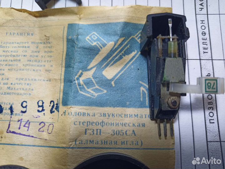Головка звукоснимателя гзп - 305са