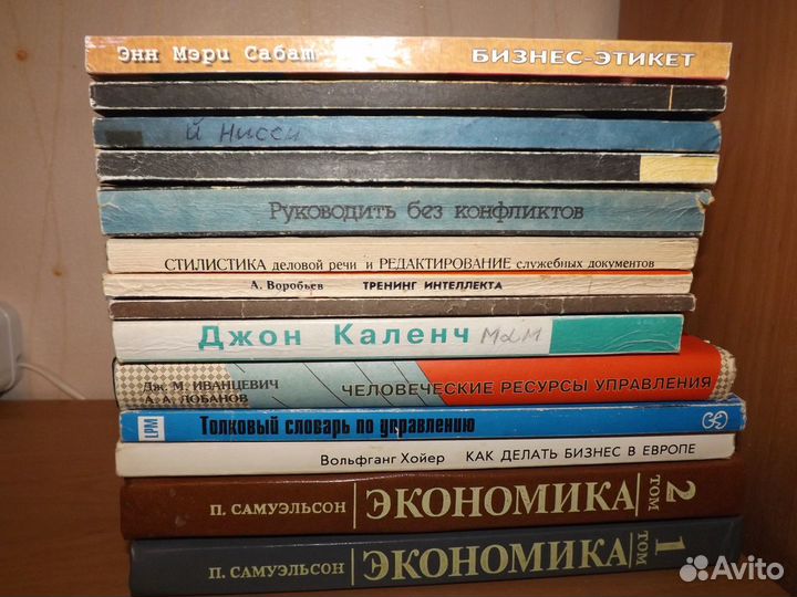 Библиотека руководителя-основы управления бизнесом