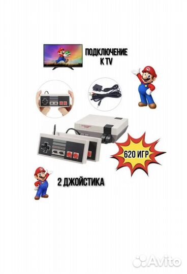 Игровая приставка dendy