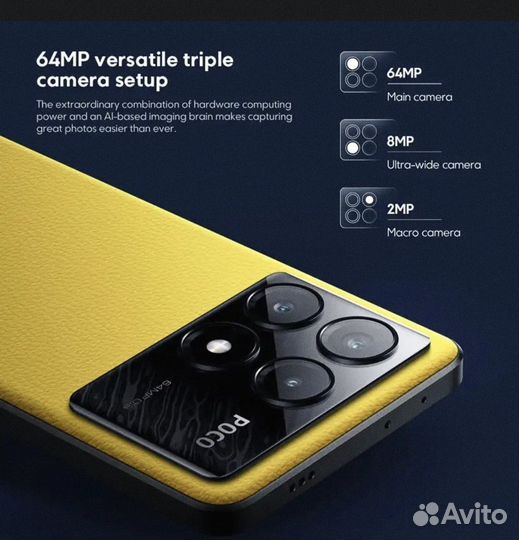 Xiaomi Poco X6 Pro, 8/256 ГБ