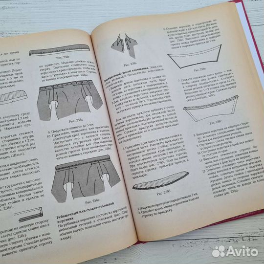 Книга. Полный курс быстрого шитья