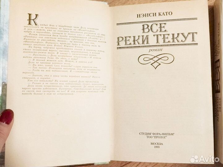 Классическая проза