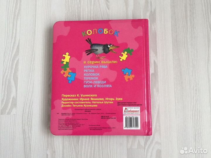 Книга пазл 3 шт