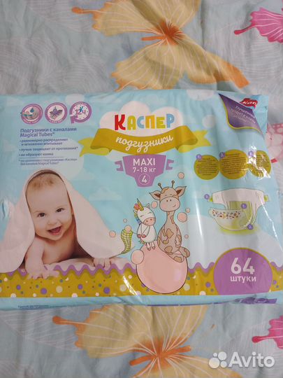 Подгузники каспер