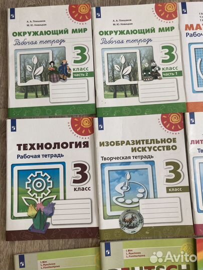 Рабочие тетради 3 класс Перспектива новые