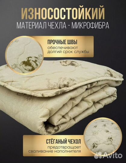 Одеяло евро