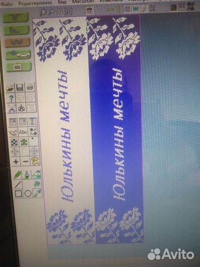 Программа для ручного и машинного вязания