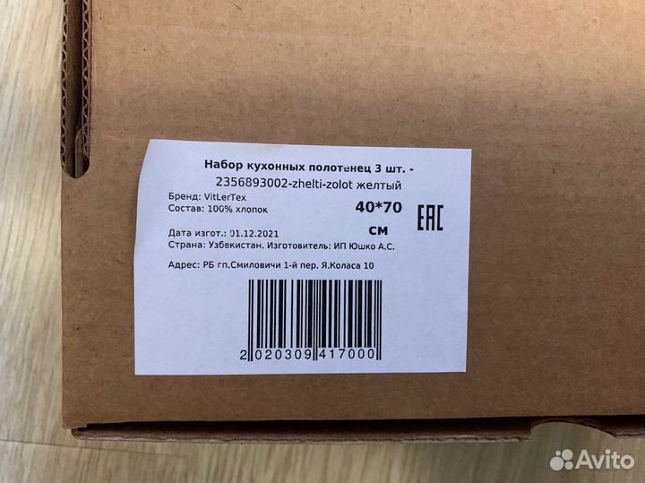 Набор кухонных полотенец 40х70