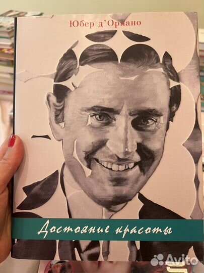 Книги о красоте