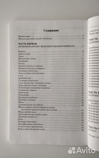 Пилихин А. Шахматы для начинающих