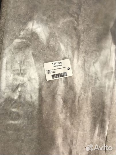 Трос ручника центральный Ford Tranzit 06