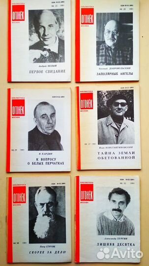 Библиотека журнала огонек