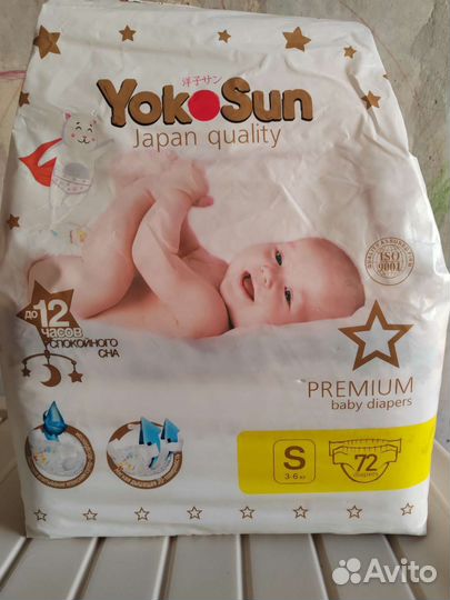 Памперсы подгузники для детей