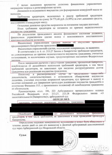 Юрист