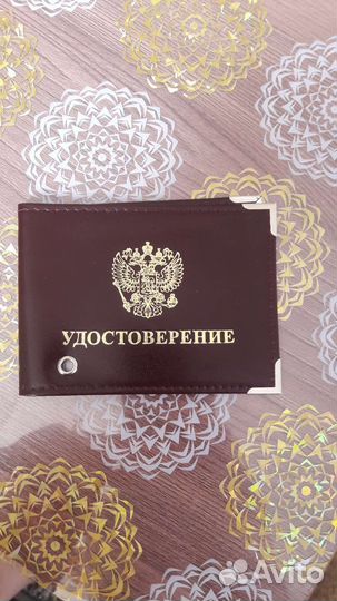 Обложка на удостоверение