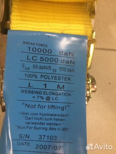 Стяжной ремень имп