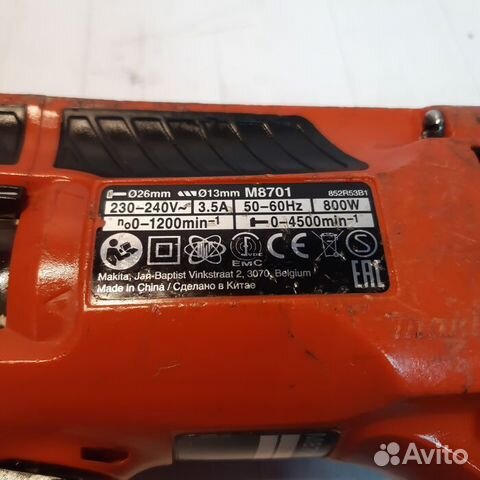 Перфоратор Makita M8701 (7423)