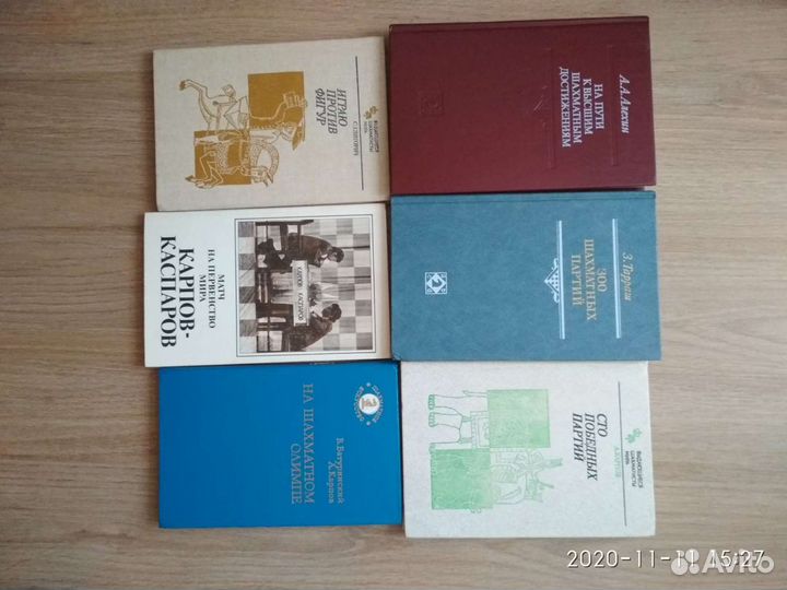 Шахматная литература учебно -методическая