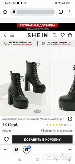 Ботинки на каблуке