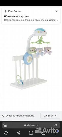 Мобиле на кроватку Fisher Price «мечты о бабочках»