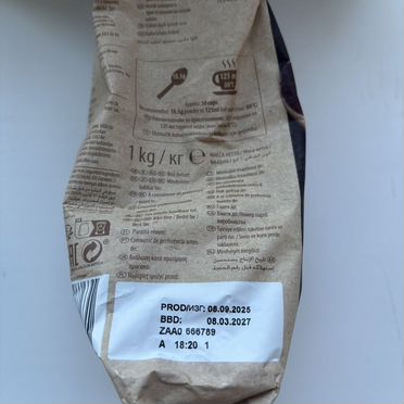 Какао Jacobs Cocoa Fantasy, 1 кг