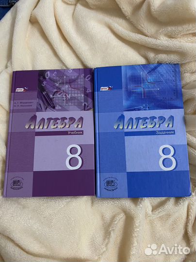 Комплекты учебников по математике.8,9 классы