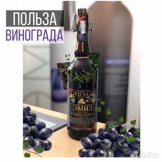 Эмиз Премиум