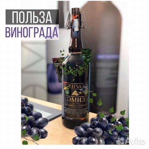 Эмиз Премиум